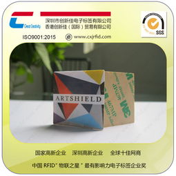 【定做rfid智能電子標簽資產(chǎn)管理nfc不干膠標簽ic標簽廠家直銷】-
