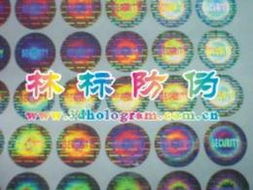 東莞電碼防偽標簽 技術、供應與市場全解析